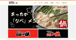 Desktop Screenshot of 193.co.jp